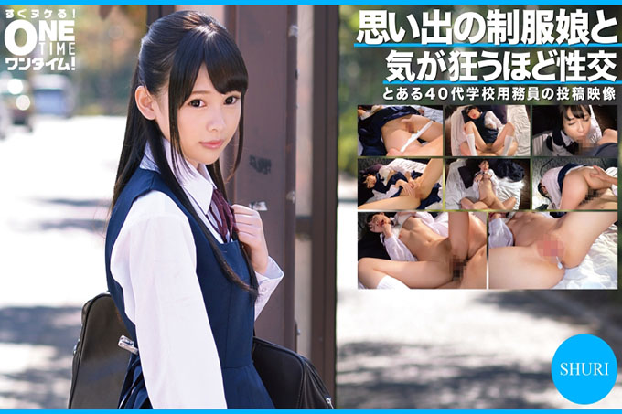 SHURI 与一位令人难忘的制服女孩发生性关系，这让她发疯