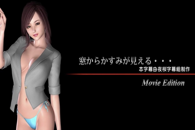 我可以从窗户看到阴霾......电影版[中文字幕]