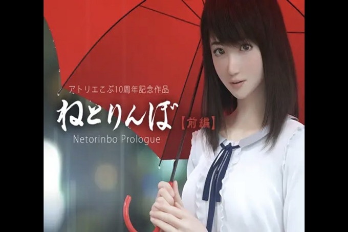 Netorinbo [第1部分] [中文字幕]