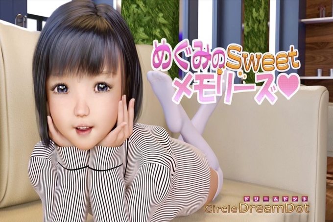 惠美的甜蜜回忆