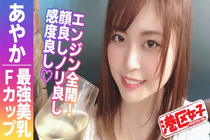 港区女子 あやか 这次是木瓜的身体!穿着挑战性的服装,简直想朝着胸部猛扑过去!白葡萄酒和通透的白嫩肌肤很配! !为了拍摄激色情性爱影像,让她吃了美味的饭,然后直接去了单人房间!酒也变得很好,说话的管道也渐渐变得糟糕了。约会中一直很在意的丰满的身体,抱着的感觉非常棒!乳、乳头的形状、乳头的颜色都是一级品!把手伸到下面会不好意思地说一句“已经湿了哦~//”。