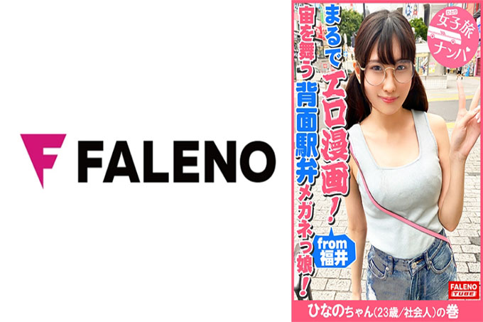 【像情色漫画一样喜欢动漫的小脸眼镜妹接受大屌！ 】 她摇着不合身的大圆眼镜多次抱双腿死在M型腿正常姿势...成人）卷]