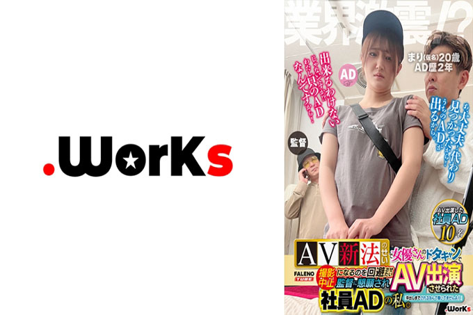 行业震动！ ？我是一名职员广告，导演为了避免因新 AV 法导致女演员在最后一刻取消拍摄而被取消拍摄，因此被导演要求出现在 AV 中。