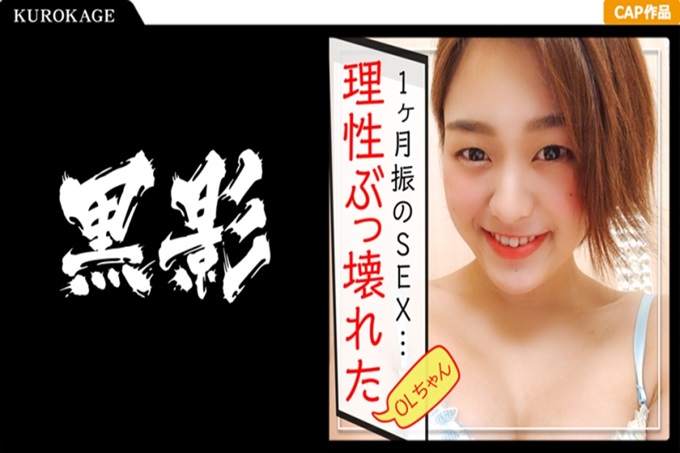 时隔1个月理性崩溃！和少女OL的做爱拍摄记录流出了ww和清秀气质的OL久违的再会，用相机镜头进行拍摄。吸引力出众的网络按摩，超性感的爱着肉棒！一边说想插入，一边持续不断地叼着！