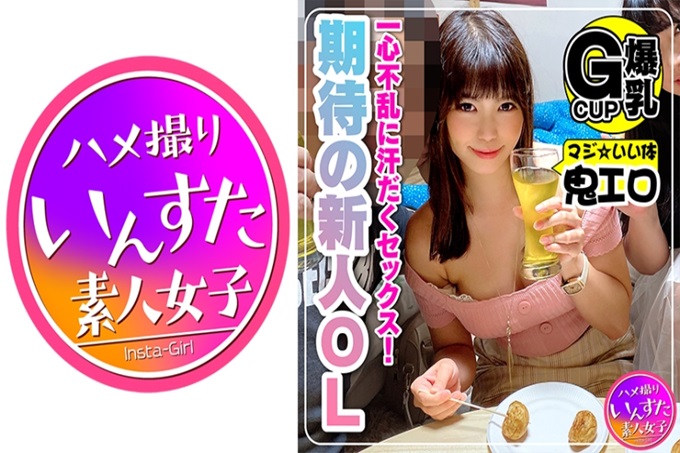 【爆乳OL・乱交个照】个体摄影工匠大集合！ Kcup奇迹般的爆乳OL&新人OL get☆媚○加入的乱交派对！ 【当然是中出】