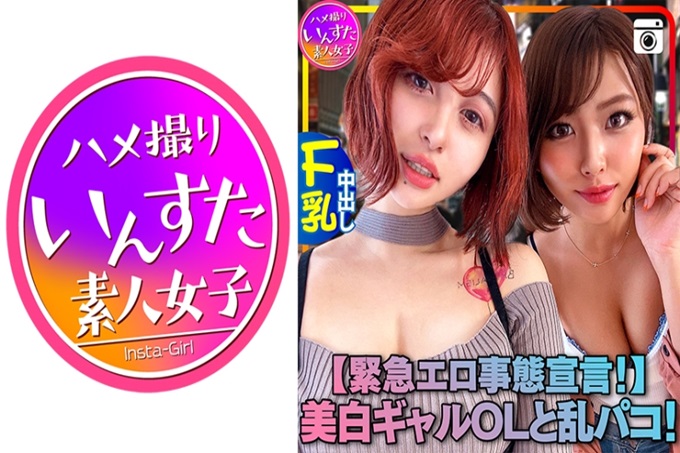 【紧急色情事态宣言! 】超性感美白色辣妹!个人摄影已经非常“浓厚接触禁止→SEX做一个劲地”“紧急避孕宣言→阴道里头出”