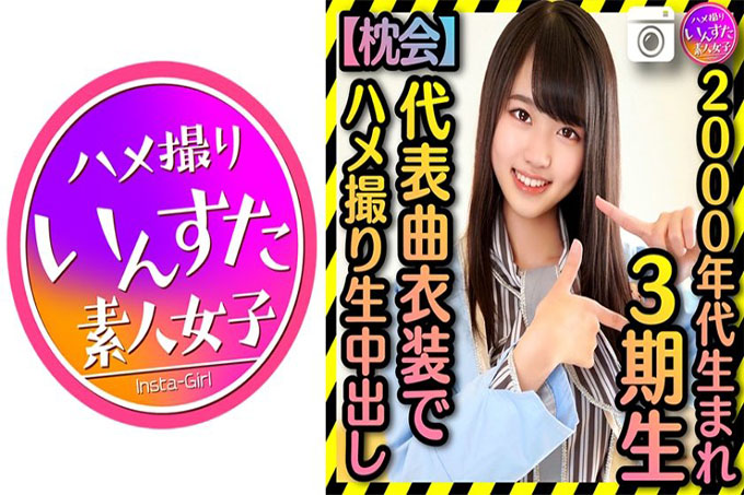 [出生于2000年代的令和身体]第3学期▲由Otaku Gonzo以代表歌曲服装Gonzo私人阴道射液流出[枕头派对]