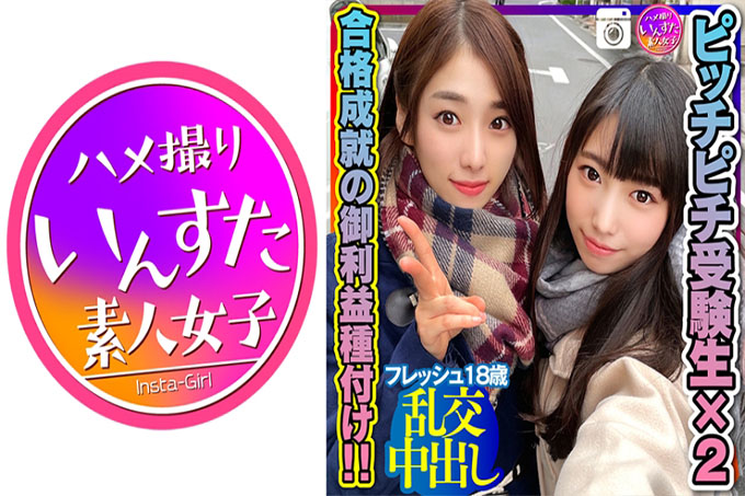 【尽力而为！ ] 通过 Pitch Pichi 考试的种子精子！直接射在子宫上的精液太舒服白眼极品太新鲜18岁！