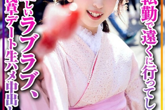 Lolipeta 美少女 Kotone-chan（24） 与下周因调动而搬走的男友之间充满悲伤和爱意的爱情。