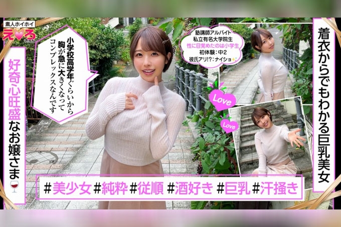 志保酱(24) 素人诱惑・色情可爱・素人・美少女・清纯・短发・巨乳・巨臀