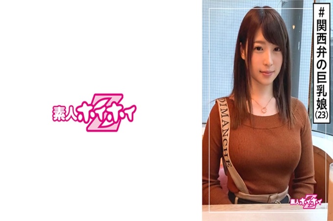 凪(23) 素人青春Z・素人・OL・关西腔・没有男朋友・好酒・巨乳・纤细・灵敏度好・美少女・巨乳・清秀・姐姐・颜射・酒会・联谊・白皙