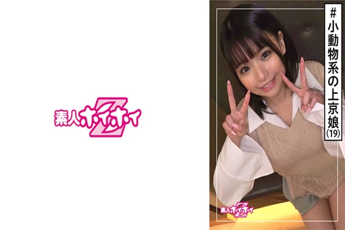ERIKA(19) 素人Z・可爱是正义・长崎出身・进京・感觉太好了・19岁・美少女・美乳・小个子・黑发・颜射