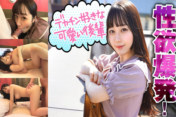 曾经讨厌被大鸡巴迷上的淫荡美少女的前兼职前辈
