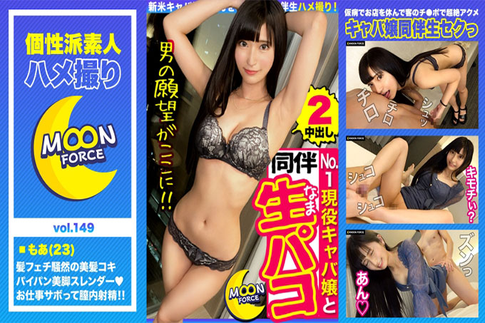 【生马鞍提名伴绝美黑发少女】清纯少女超美清凉美貌！ ??我会在上班前剃光阴部 ♪ 头发工作，足部工作，电动按摩机，阴道射精！多次符合 SEX 2 连续战斗！ !! 【奇闻趣事#也#23岁#面部偏差值MAX苗条歌舞小姐】