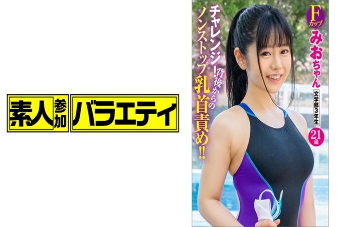 素人参加バライエティみお暑假合宿中的游泳部巨乳大学生提出“即使被玩弄乳头也能保持运动员的集中力吗?虽然拼命忍受专业人士反复16次的连射摩擦和旋翼的乳头攻击,但由于无法忍受太过纠缠而失禁!潮!如果在女大学生面前拿出勃起的话,明明是第一次见面,连中出都不愿意吗?“平时读英语原版书”。