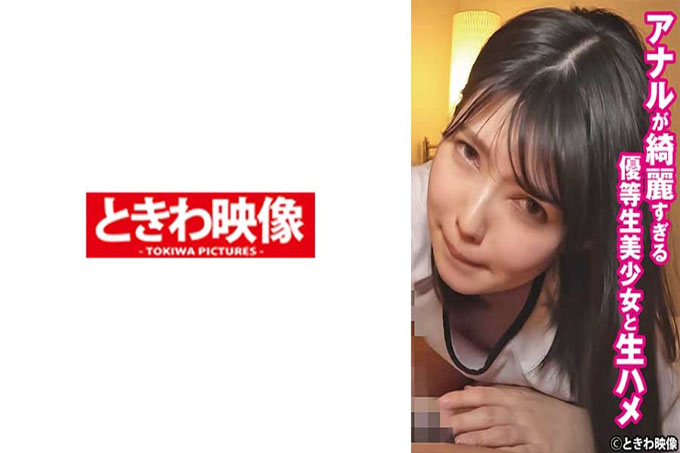 与美丽的优等生 Riko 进行原始性爱，她的肛门太漂亮了