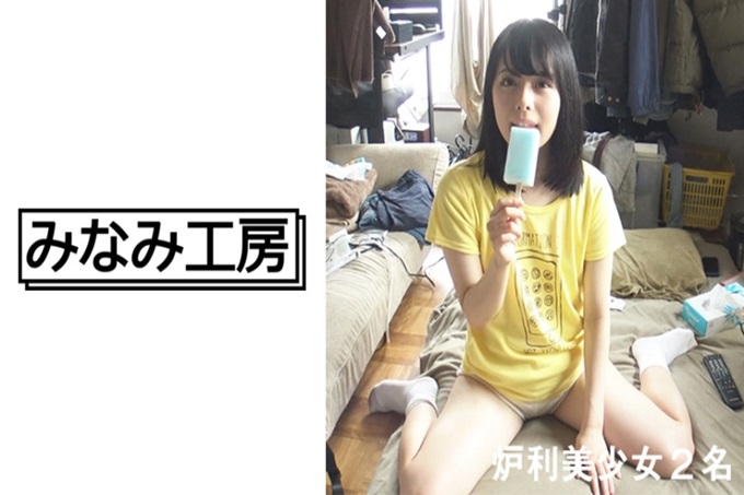 在公园里瞄准萝莉控的混蛋 2 还可以看到舔冰棍的天真无邪少女的H身姿! !一边舔霜淇淋一边可爱的动作是天使吗!太可爱了吧!但是太色情了!太乱了!感觉一个劲地!再去几次会比较在意吗?太色情了! 2名登场