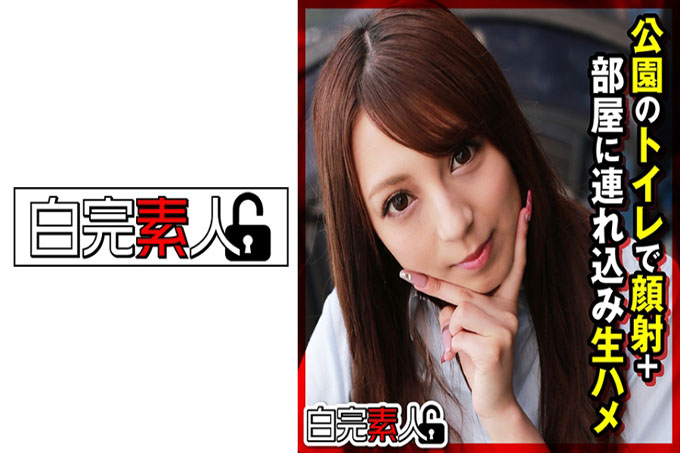  在公园厕所给女孩J○做面部护理后，我把她带到一个房间并与她发生了性关系。