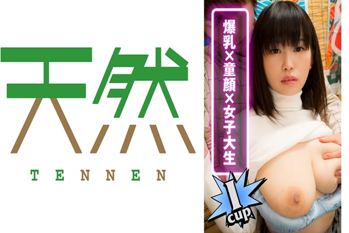 天然ゆきちゃん【I罩杯童颜女大学生】#声音超可爱#在居酒屋单间里偷偷摸摸的做爱#在饭店里踏踏实实地享受爆乳皮肤白的身材，短发可爱I罩杯童颜女大学生性格冒失，刚刚和男朋友分手有时在同一所大学的酒会上认识的前辈关系…和整洁的外表相反，被前辈拜托的话，即使是色情的事情也不能拒绝的懦弱的女孩子去喝酒的居酒屋单间