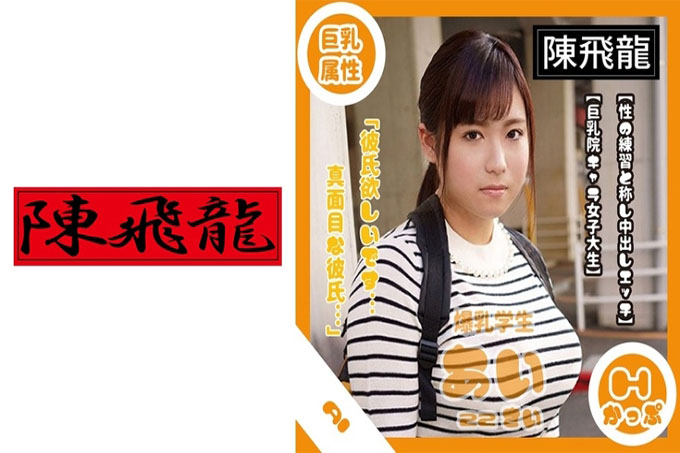爱