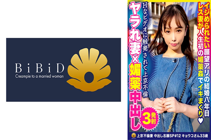 「我想看AV,被很多人攻击。」 33 岁的美人妻恭子