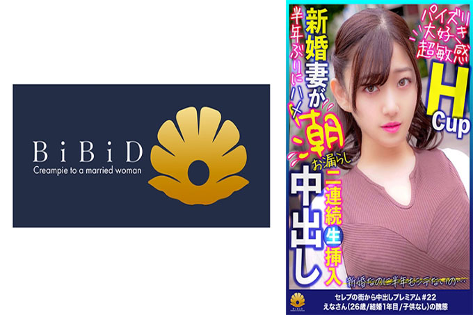 即使乳交也会死亡的敏感身体会涌出大量潮水！敏感H罩杯人妻Ena 26岁