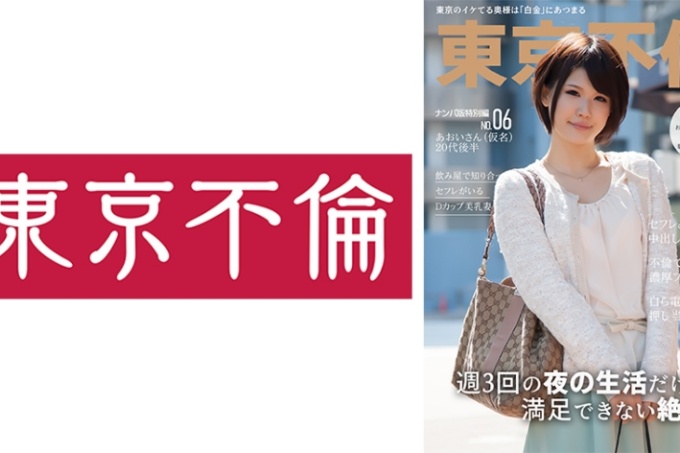 名人妻子葵有着无底的性欲，只有她的丈夫才能满足