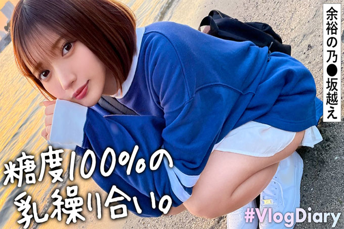 【脸Levechi Bishoujo也是SEX Levechi】约会时她一个个露出可爱的表情。顺理成章地去情人旅馆，顺理成章地开始做爱。这是男朋友的特权吗？嘿身材太美了！太透明了！圆润的奶子上竖立的粉红色乳头是我好...好想舔！想舔乳头旁边的痣！ ！！用这么可爱的脸吹...我不会有5秒。是不是容易湿到弄面包渍的体质？活塞声音也乱，黏性惊人w【ODAiB中的Vlog日记】
