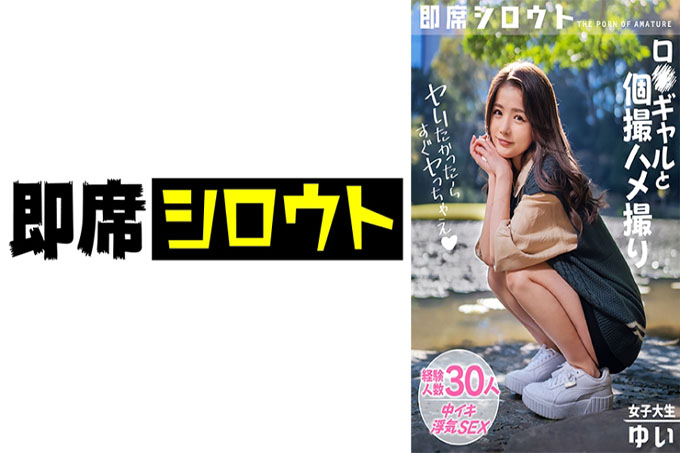【压倒性美少女】男友阴道紧致的女大学生！！