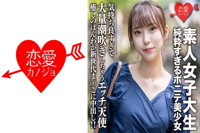 素人女大学生【限定】太清纯的马尾美少女亚梨酱（20岁）治愈本waka新一代manko中出！ ！！ Etch angel 感觉太舒服，喷很多