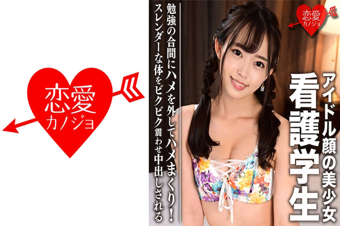 护生偶像脸美少女(19) 把学业间的松鼠去掉卷起来！个人拍摄泄露纤细的身体被摇晃和阴道射精