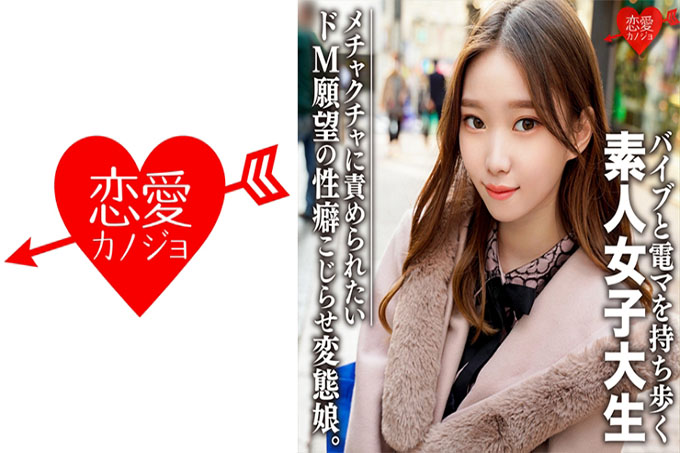 素人女大学生【限定】亚里沙,20岁 外表普通的妹子,内心却是……爱玩玩具的变态少女!对性有着无穷兴趣的强大女孩