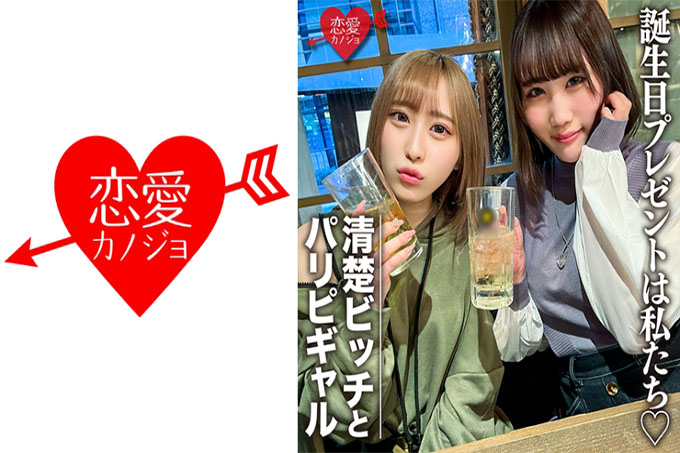 素人女大学生【限定】凛酱、澪酱两位美女为朋友生日惊喜！尽情享受阴道射精没问题的2名JD的身体，最后是大规模射精的反向礼物！ ！