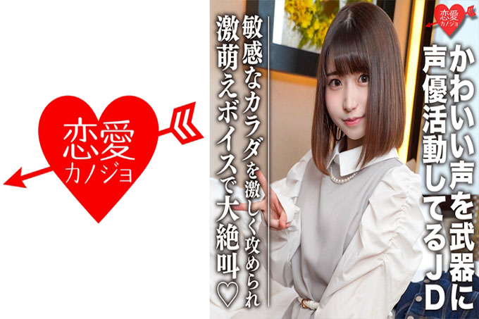 业余女大学生【限定】雏野酱，20岁。