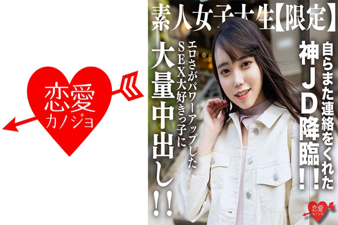 素人女大学生【限定】胡桃酱，21岁，再次联系我的神级JD！ ！给热爱性爱的女孩大量中出，增强情欲！ ！