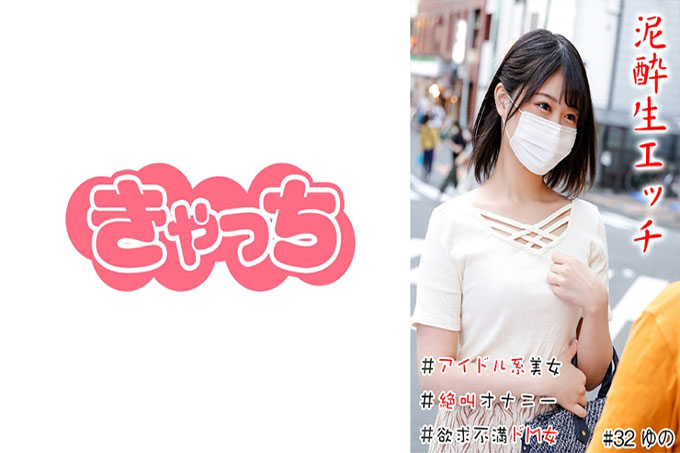 喝醉的原始性爱#偶像美女