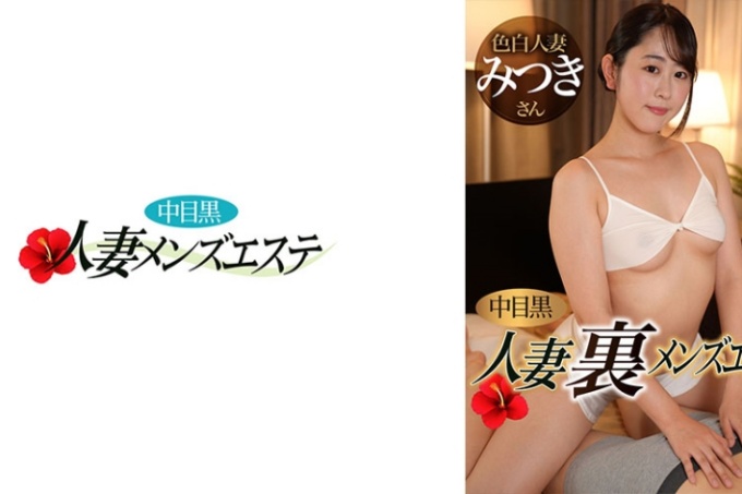Nakame 黑妻 Ura 男士美容回春按摩版 Mitsuki