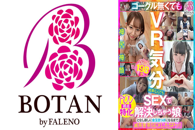  [BEST！] [POV专业]结果和一个用SEX解决任何问题的女孩发生性关系，我完全无视贞操的概念，我立即与她发生性关系。> SP!! 198分钟BOTAN完成最好的！ - 横宫七海