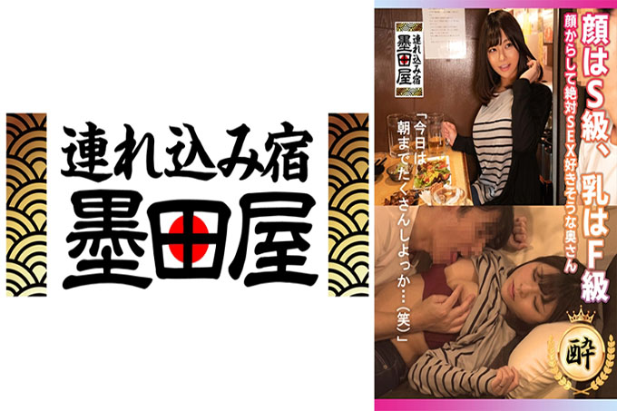 脸是S级，乳房是F级一个从脸上看起来绝对喜欢性爱的妻子