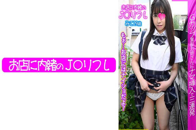 巫女