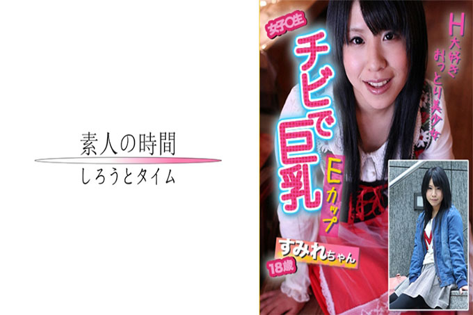 赤壁和巨乳！ ！ Sumire-chan，一个喜欢H的温柔女孩！ ！