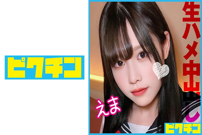 艾玛