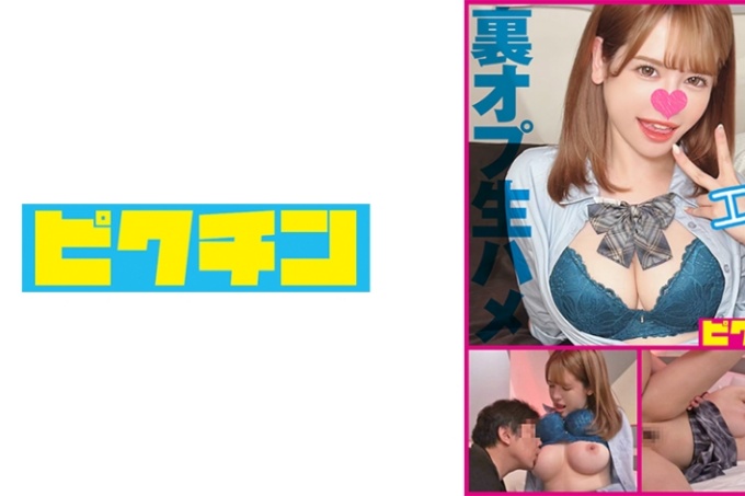 [传闻通货紧缩] 超蓬松白皙大胸妹子被中出生/艾玛