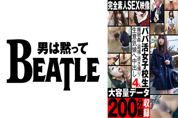 【与爸爸同住的4名女学生】200多分钟海量数据录入-睡觉-偷窥、倒拍、中出厚脸皮妹完全素人性爱视频