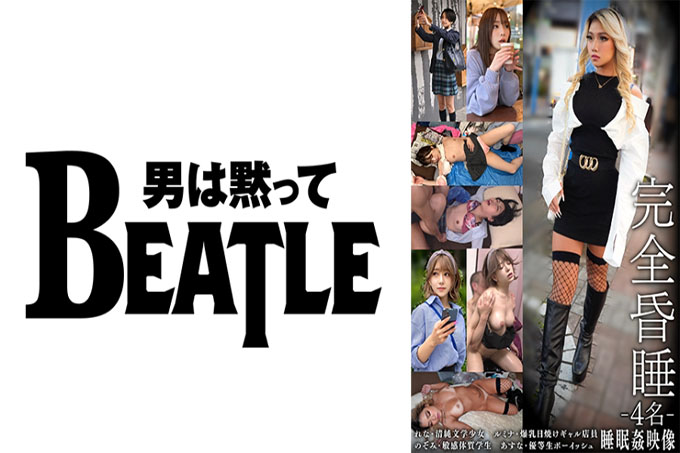 完全昏迷 - 4 个人 - 蕾娜，一个天真烂漫的文学女孩，鲁米娜，一个晒黑的巨乳女孩，希美，一个敏感的学生，亚丝娜，一个优等生，还有一个男孩般的睡奸视频。