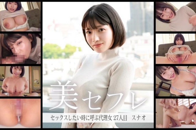 “Sunao”：MGS Video <Prestige Group> 成人视频分发网站