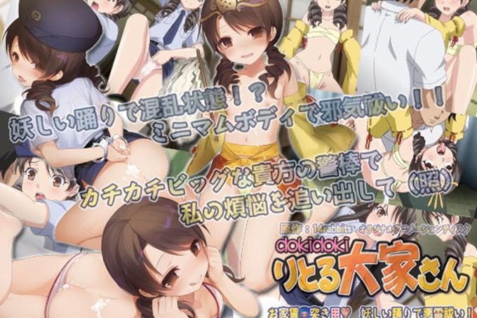 dokidoki Ritoru 楼主 租借第六把剑 用神秘的舞蹈驱邪！ “警察”的可怕押冲