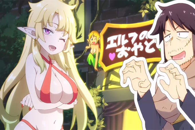 异种族风俗娘评鉴指南【第04话】