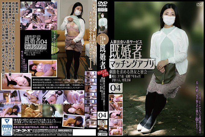 C-2907 已婚人士匹配应用程序 04