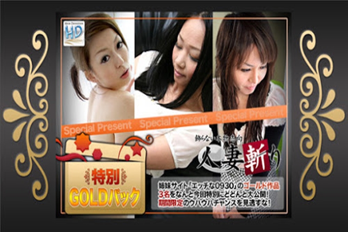 已婚妇女削减业余妻子